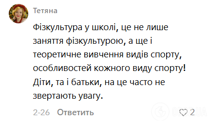 "Можно ли по физкультуре онлайн получить только 8 баллов?" Мама школьника-спортсмена из Харькова записала видео с криком души