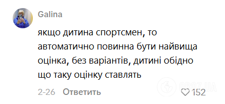 "Можно ли по физкультуре онлайн получить только 8 баллов?" Мама школьника-спортсмена из Харькова записала видео с криком души