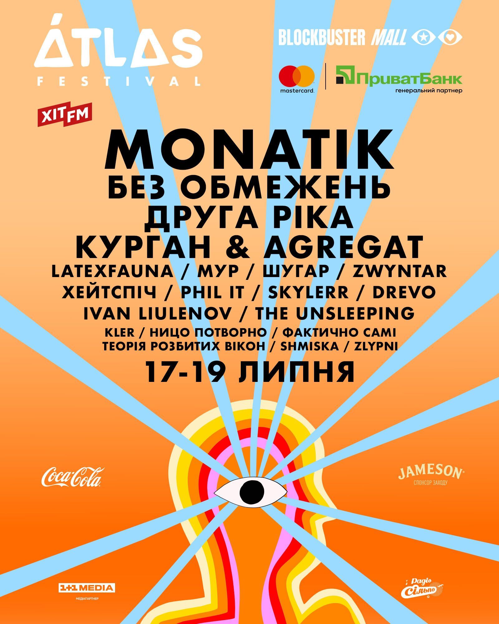 "Без обмежень" та "Друга Ріка" серед хедлайнерів: Atlas Festival оголосив другу хвилю лайнапу