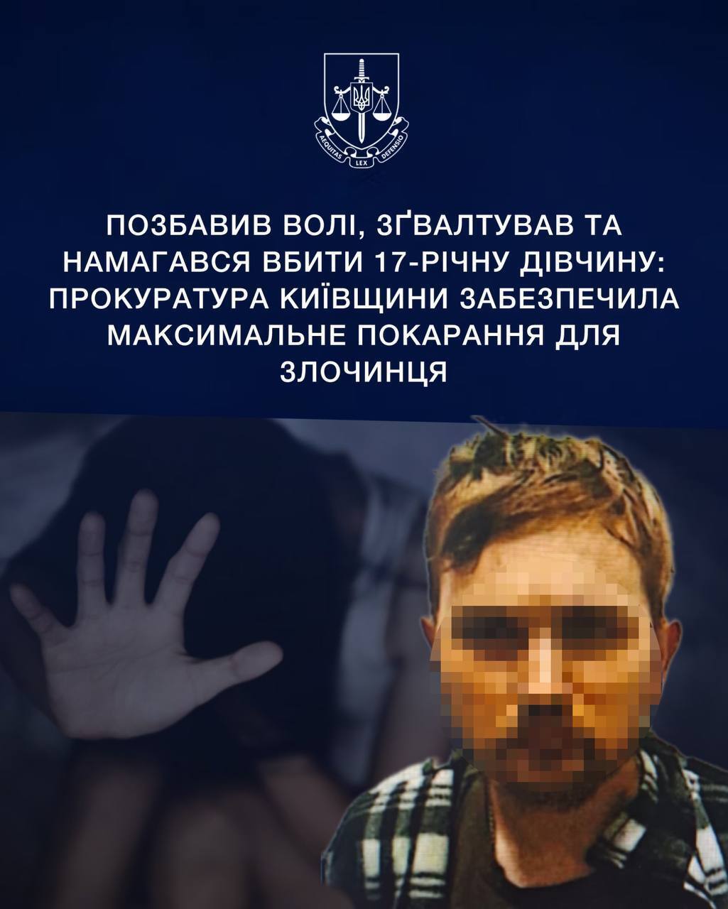 Зґвалтував 17-річну дівчину та намагався її вбити: на Київщині суд виніс вирок зловмиснику
