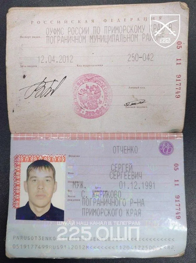 На Запоріжжі ліквідували окупанта, який мав при собі "цікавий" рапорт. Фото