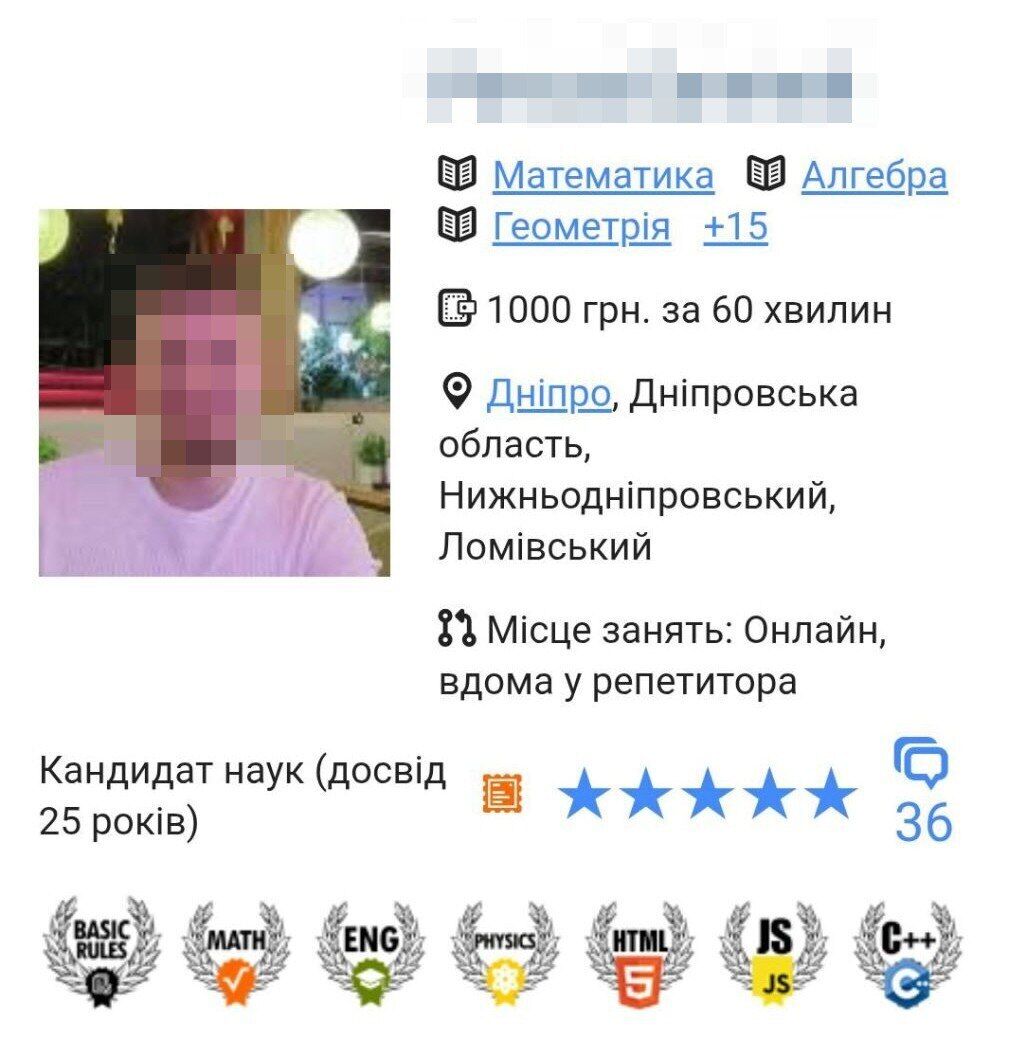 "Ваше чадо з нульовими знаннями". Репетитор математики з Дніпра, який нахамив мамі учня за відмову у співпраці, обурив мережу