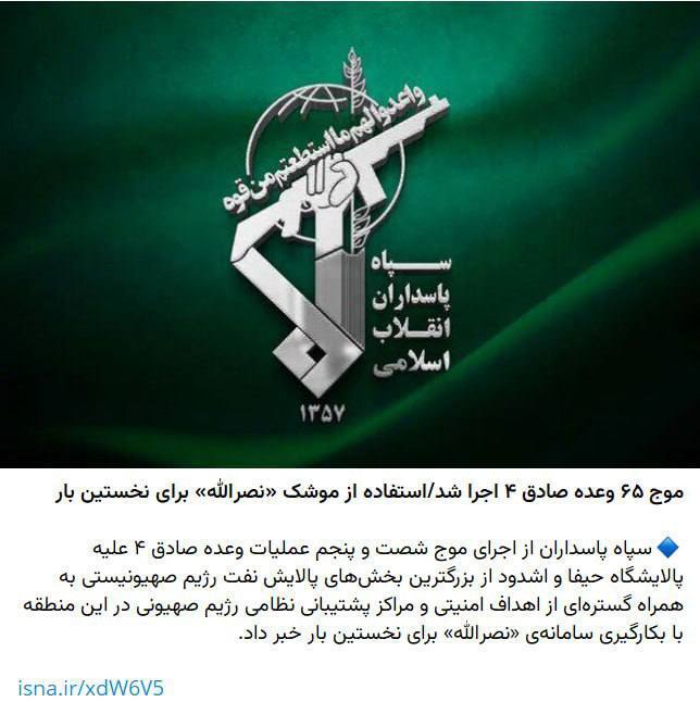 Иран атаковал ракетами израильский город Хайфа: фиксируют попадание в НПЗ и отключение света. Фото