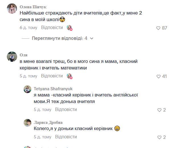 "Это наказание для ребенка – иметь маму в школе": крик души учительницы всколыхнул сеть