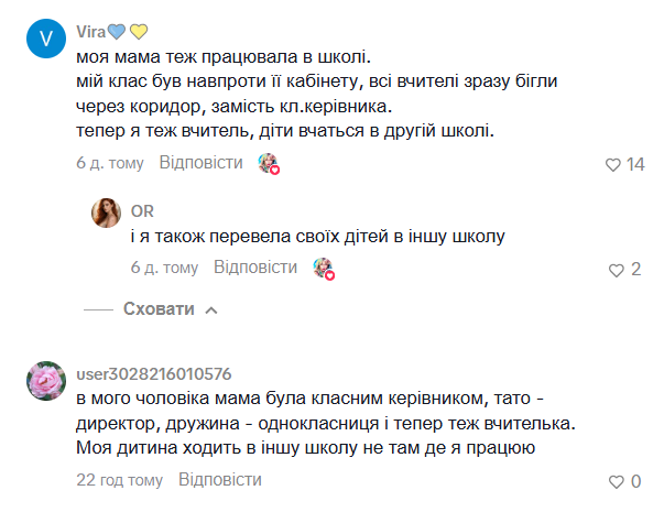 "Это наказание для ребенка – иметь маму в школе": крик души учительницы всколыхнул сеть