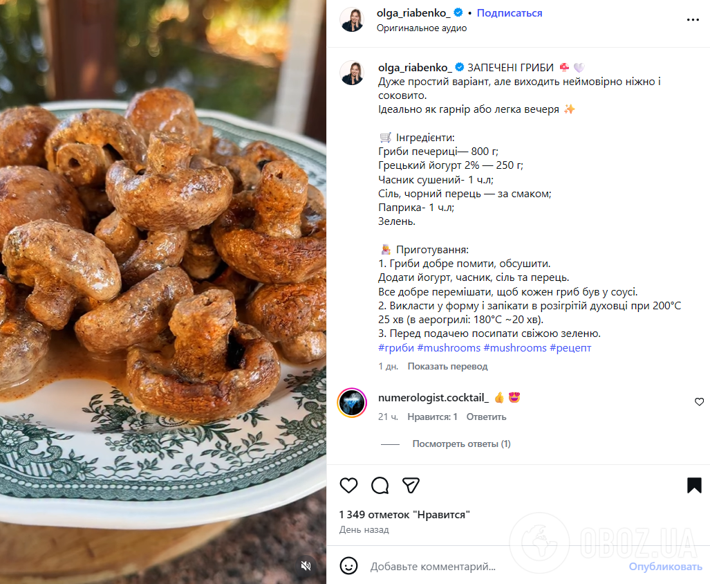 Пикантные запеченные грибы в соусе: делимся рецептом простой закуски