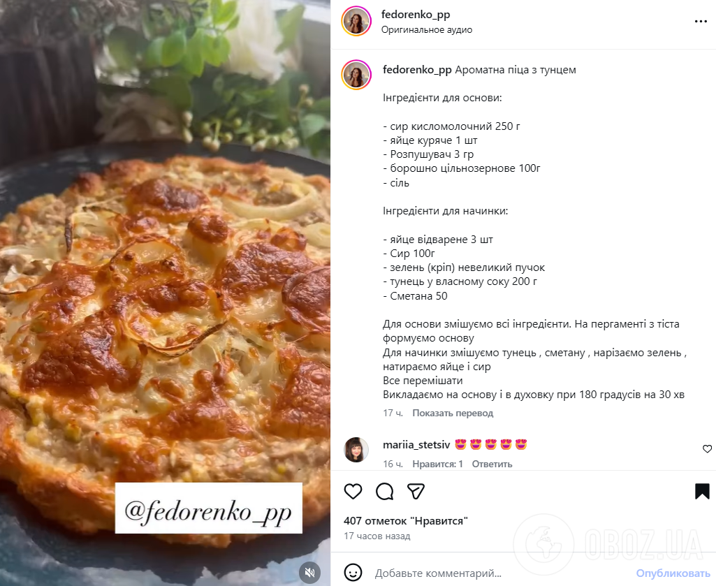 Домашня корисна піца з тунцем: основу зробіть із сирного тіста