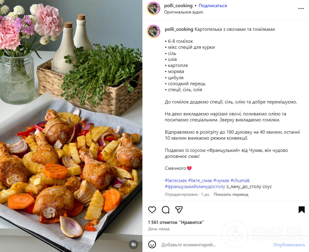 Як смачно запекти курячі гомілки з овочами в духовці: ідеальний варіант для вечері