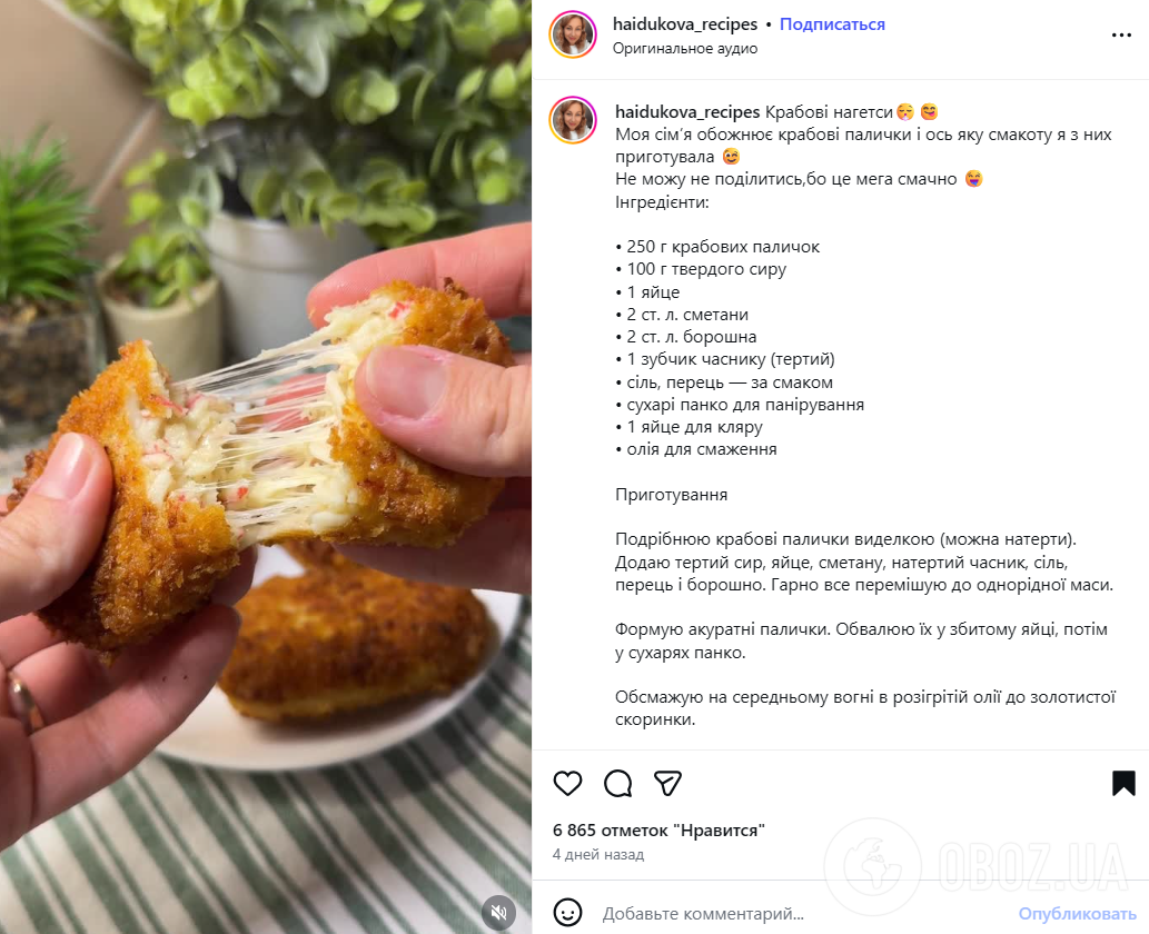 Як приготувати нагетси з крабвоих паличок: елементарний рецепт