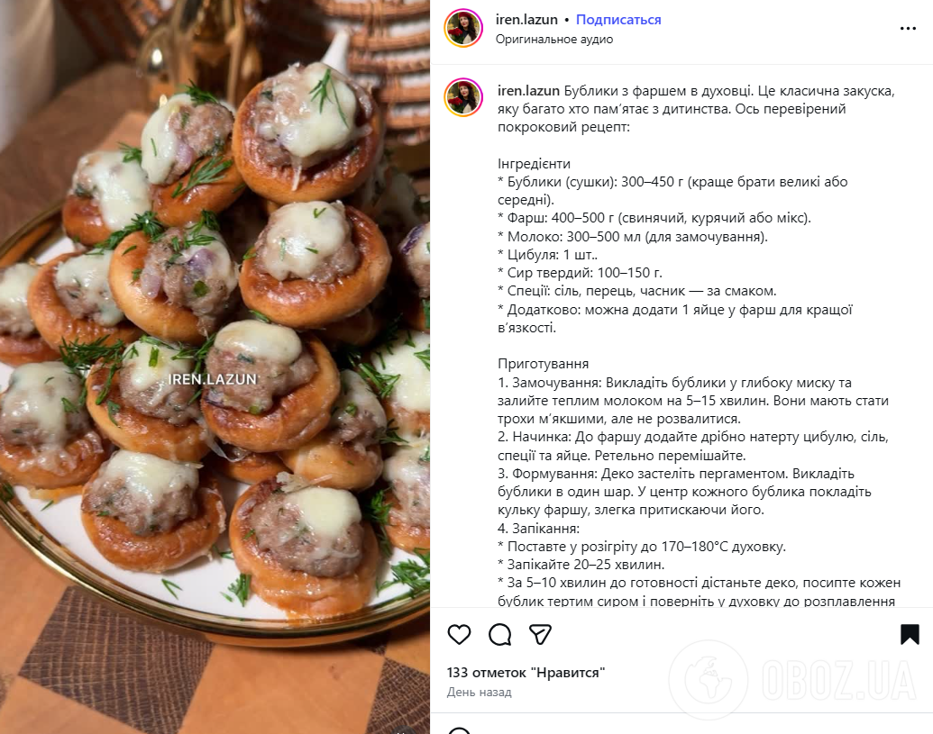 Бублики з фаршем в духовці: як приготувати улюблену святкову страву