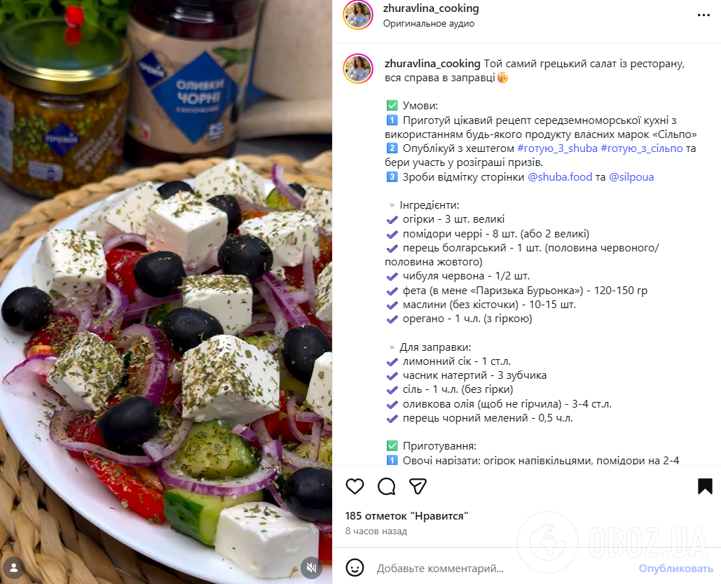 Греческий салат, как в ресторанах: чем заправлять вкуснее всего