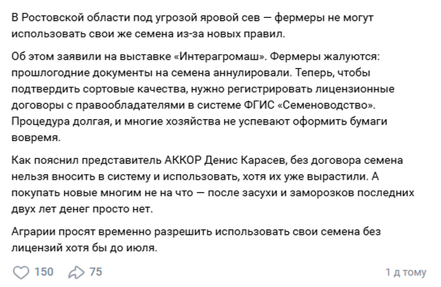 Россияне останутся без нормальной еды: в России кризис агросектора