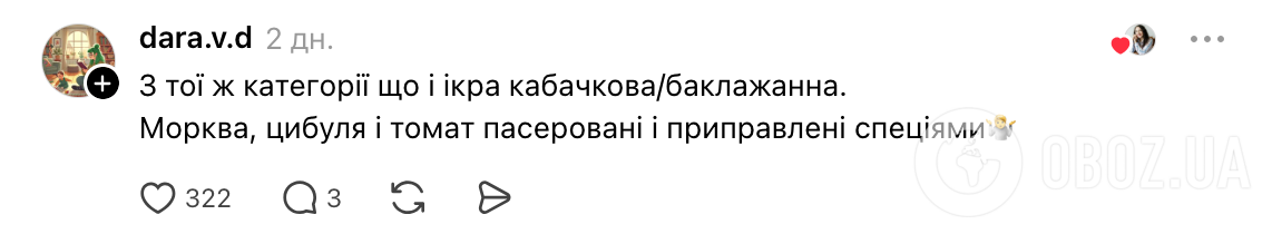 "Что это за икра из моркови, которую ест мой сын?" Сеть рассмешил вопрос о питании в детсаду: тайна раскрыта
