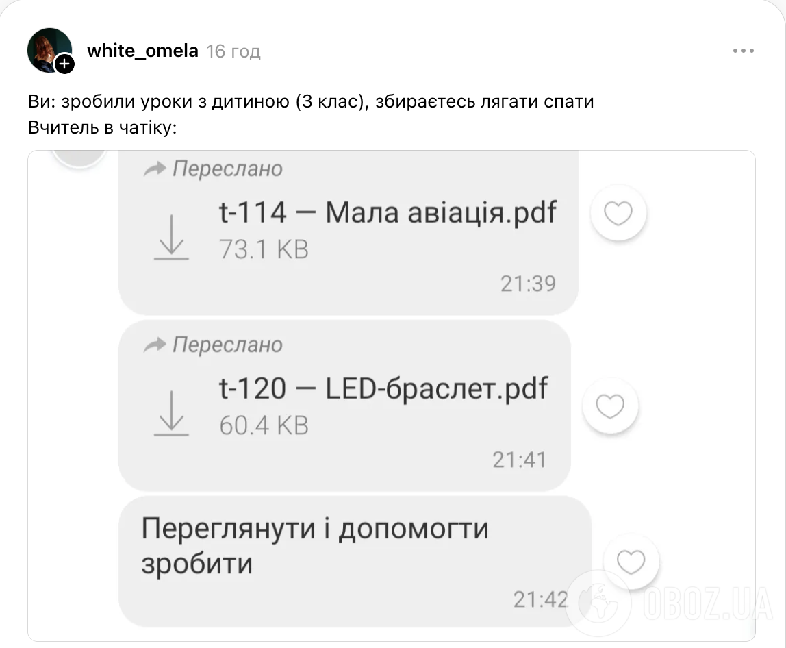 "О 21:40? Серйозно? Лягайте спати без докорів сумління!" Українців обурило повідомлення вчителя у шкільному чаті