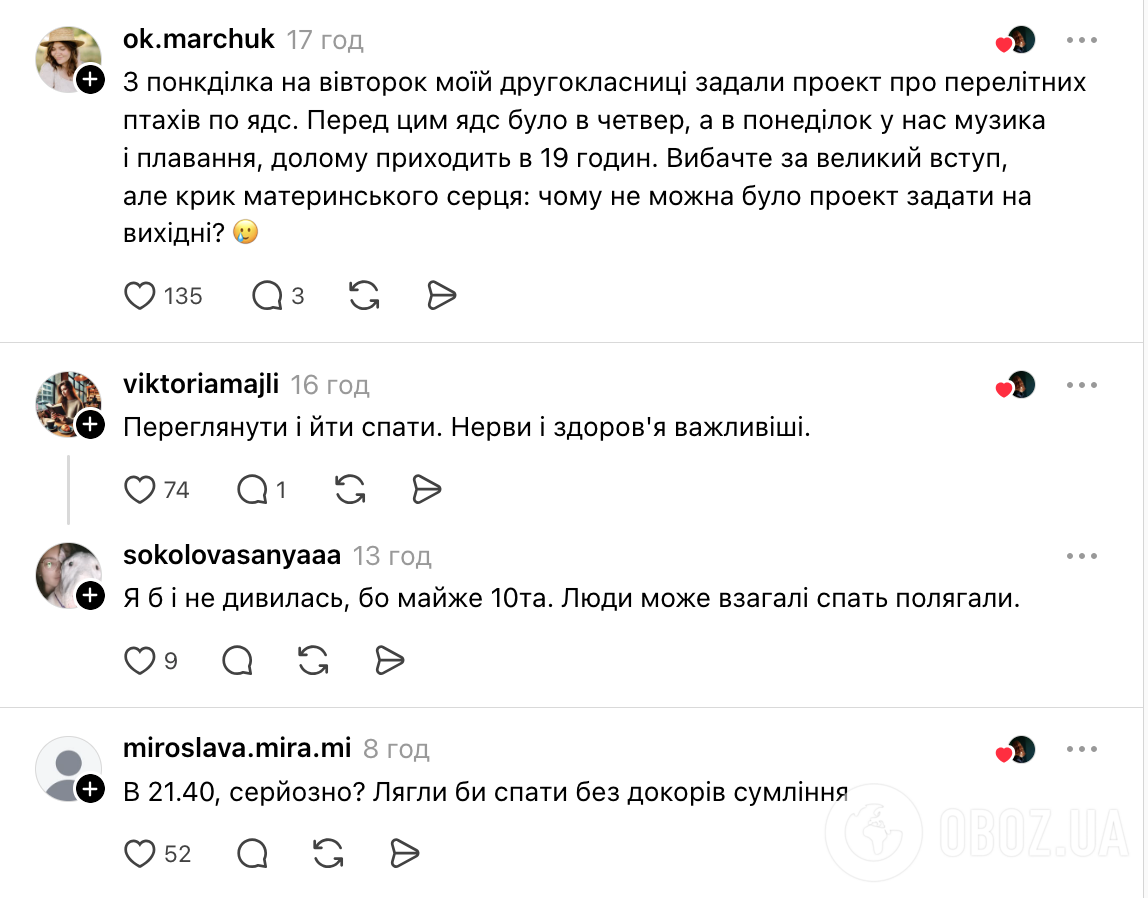 "О 21:40? Серйозно? Лягайте спати без докорів сумління!" Українців обурило повідомлення вчителя у шкільному чаті