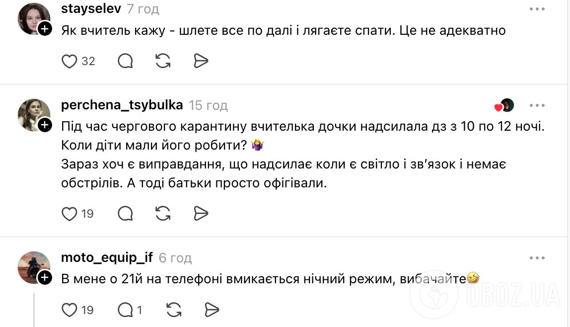 "О 21:40? Серйозно? Лягайте спати без докорів сумління!" Українців обурило повідомлення вчителя у шкільному чаті