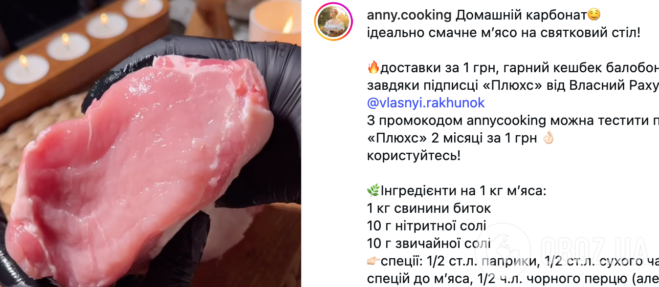 Соковита домашня буженина для великоднього столу: ділимося легким рецептом