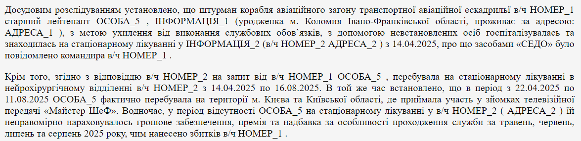 В отношении звезды "МастерШефа", которая рассказывала о службе в ВСУ, открыли уголовное производство: в какой хитрой махинации ее подозревают