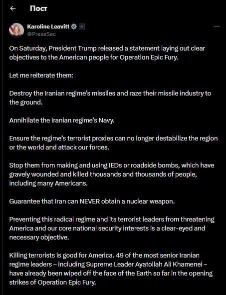 "У нас є можливості": Трамп сказав, скільки може тривати війна з Іраном