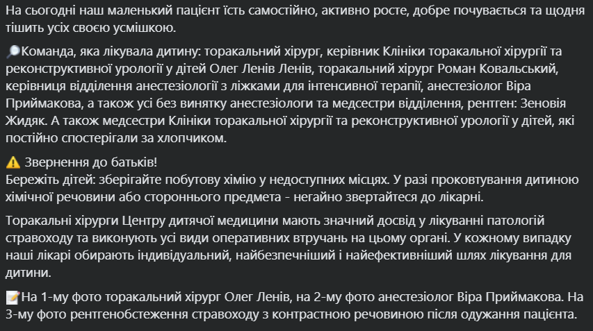 Лікування тривало два роки: у Львові врятували трирічну дитину, яка випила засіб для видалення жиру