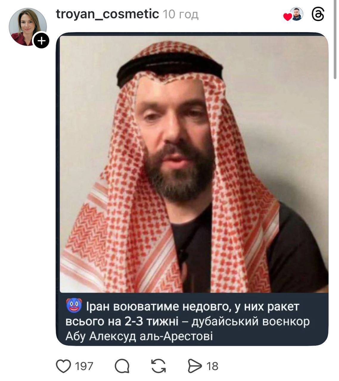 "Збираємо на іраноріз": українці відреагували мемами на війну на Близькому Сході. Фото