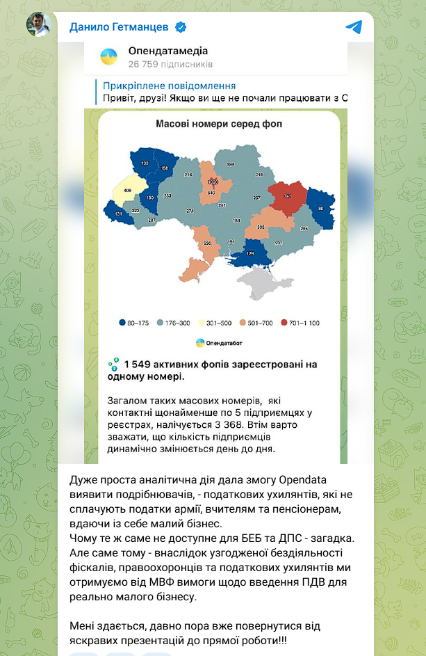 Допис Гетманцева