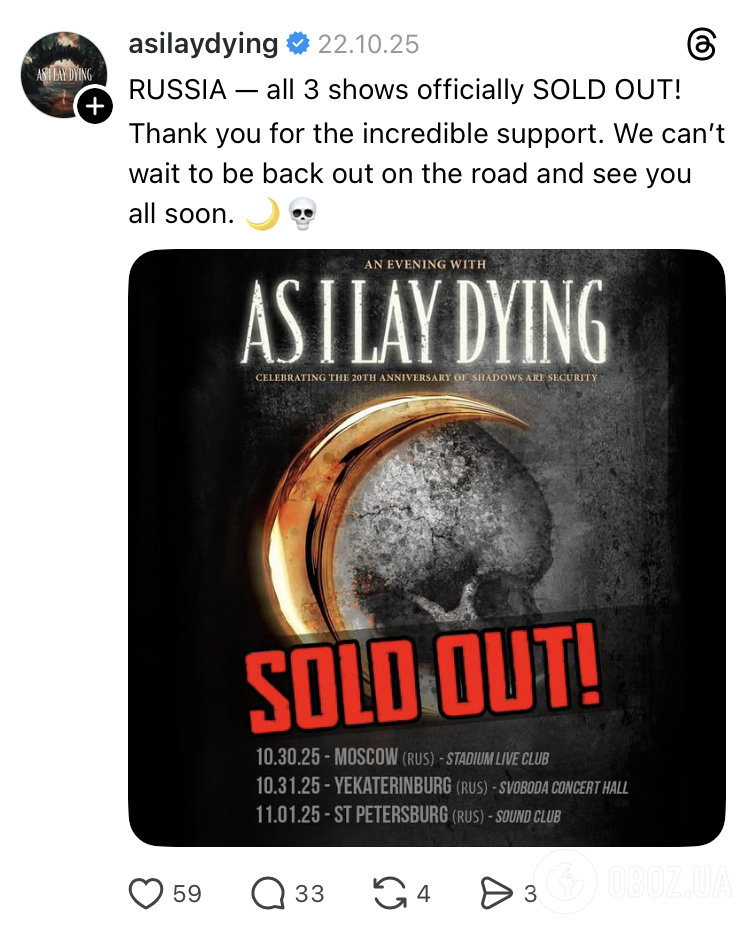 Американская группа сделала циничное заявление на Красной площади в Москве: Артем Пивоваров поставил музыкантов на место