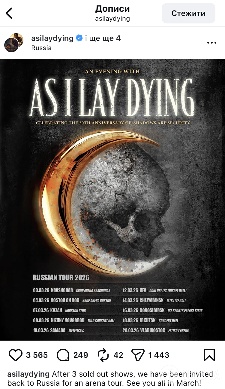 Американская группа сделала циничное заявление на Красной площади в Москве: Артем Пивоваров поставил музыкантов на место