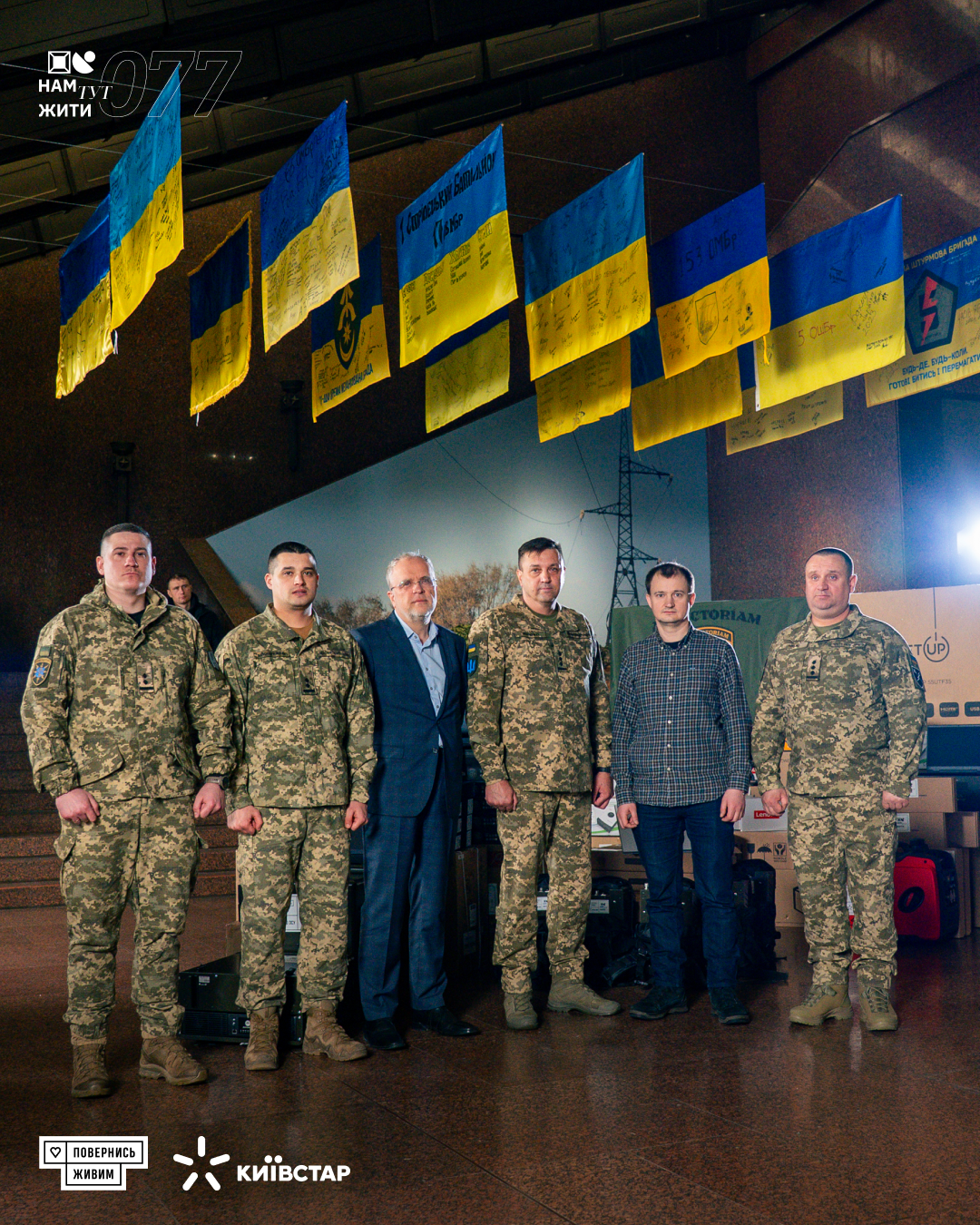 "Місія 077": "Київстар" та "Повернись живим" передали військовим майно на 20 млн грн