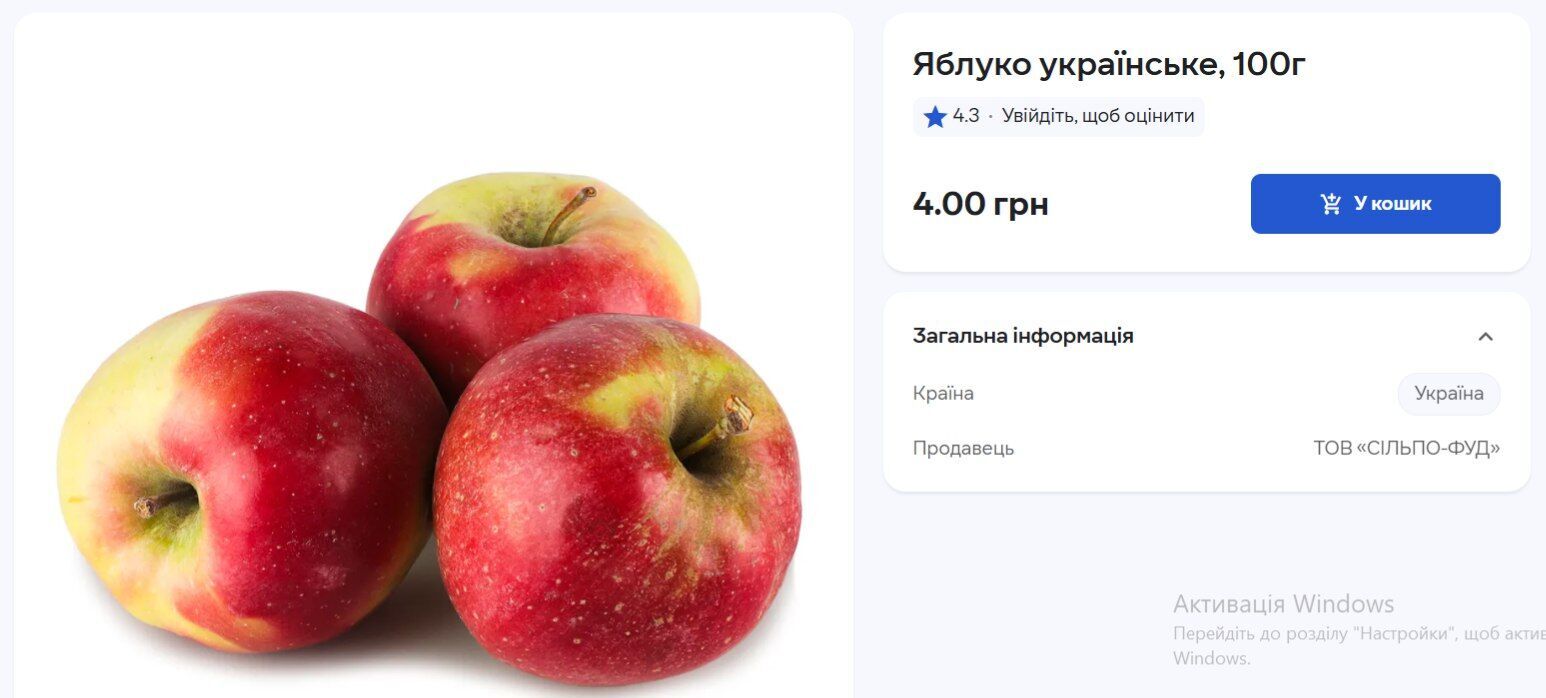 Вартість яблук в Україні різко зросла