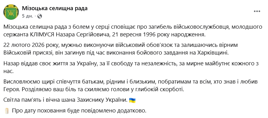 Ему навсегда будет 29: во время выполнения боевого задания на Харьковщине погиб защитник из Ривненской области. Фото