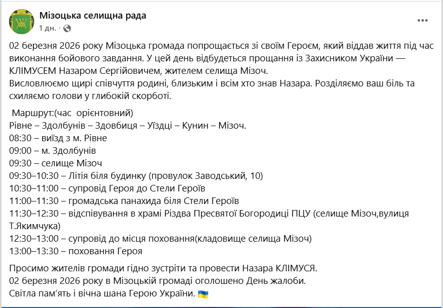 Ему навсегда будет 29: во время выполнения боевого задания на Харьковщине погиб защитник из Ривненской области. Фото