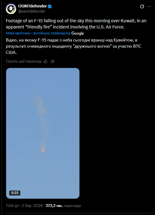 У Кувейті розбився американський винищувач F-15: момент катастрофи потрапив на відео