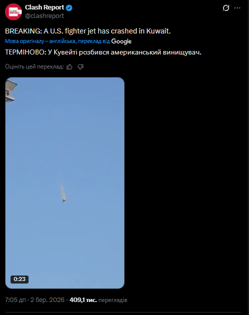 У Кувейті розбився американський винищувач F-15: момент катастрофи потрапив на відео