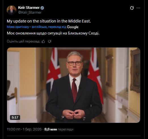 Британія залучить експертів з України для боротьби з іранськими дронами у країнах Перської затоки, – Стармер