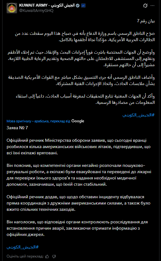 Израиль нанес новые удары по Тегерану и начал атаки по целям "Хезболлы" в Ливане (обновляется)