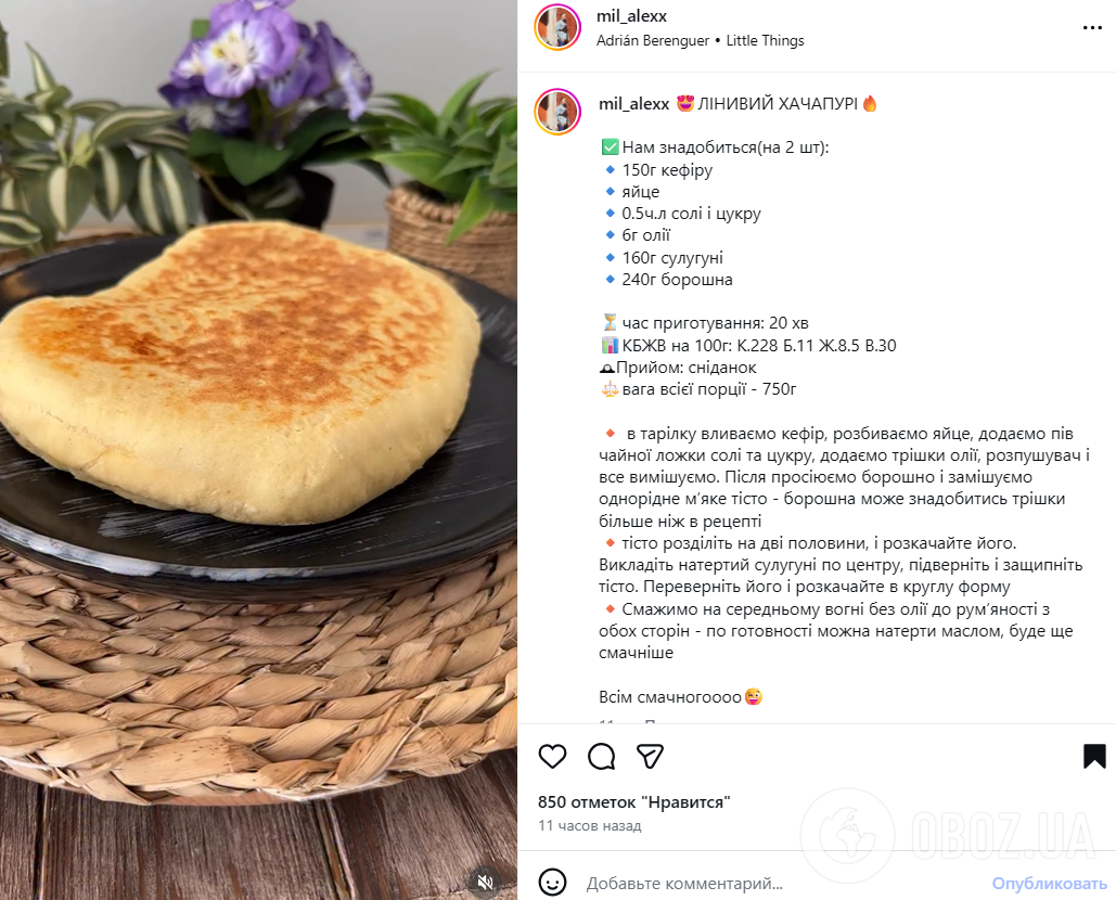 Як приготувати хачапурі на сковорідці: простий рецепт з тіста на кефірі