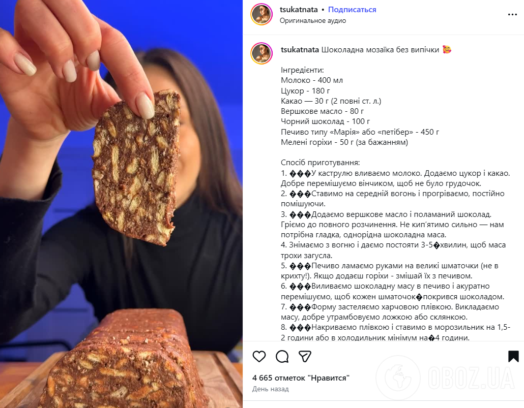 Лінивий торт з печива без заморочки: випікати не доведеться