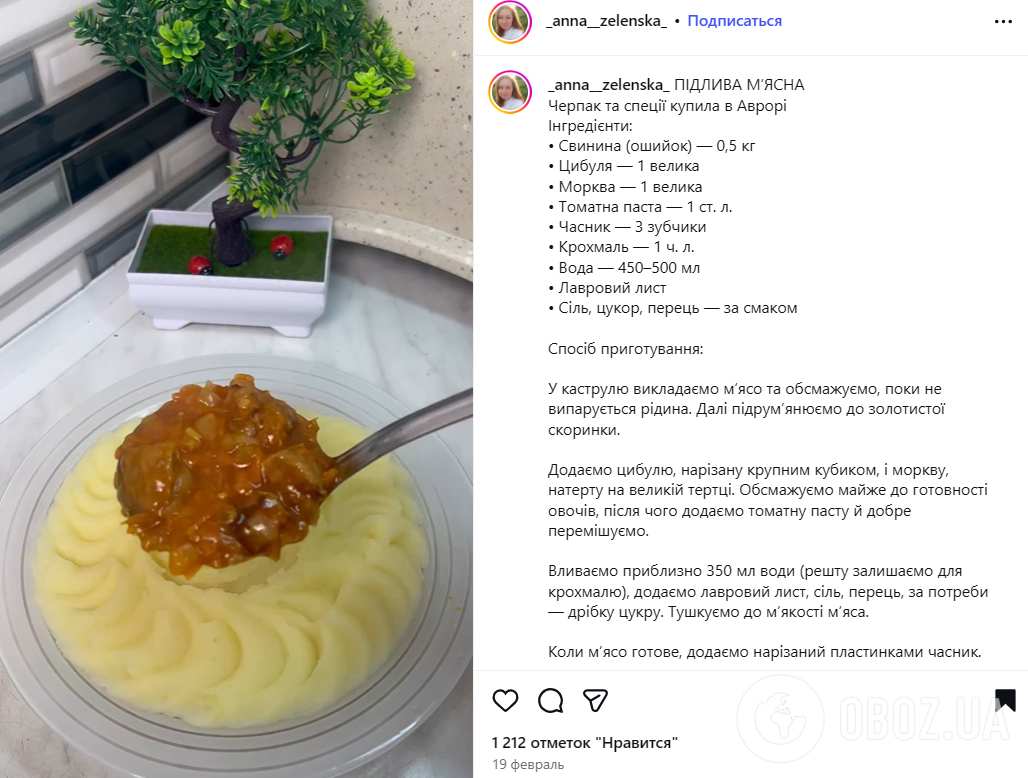 Сочная мясная подлива к картофелю: очень вкусно приготовить на ужин