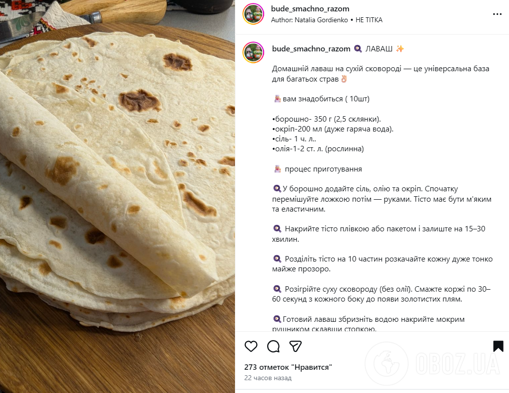 З чого приготувати домашній тонкий лаваш: ідеально підійде будь-яка начинка