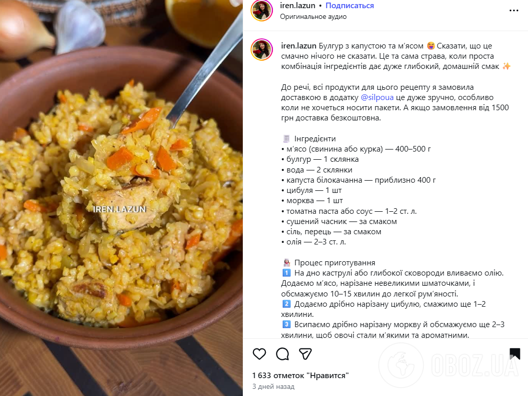 Как вкусно приготовить булгур с капустой: рецепт сытного и бюджетного блюда