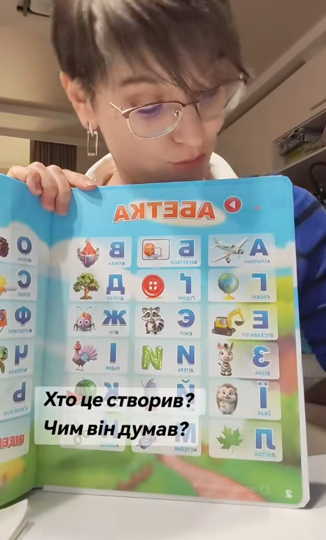"Хто це створив? Чим він думав?" Вчителька назвала помилку багатьох музичних абеток: дітям буде важко читати