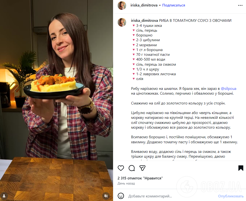 Сочная тушеная рыба в томатном соусе: можно очень вкусно приготовить на обед