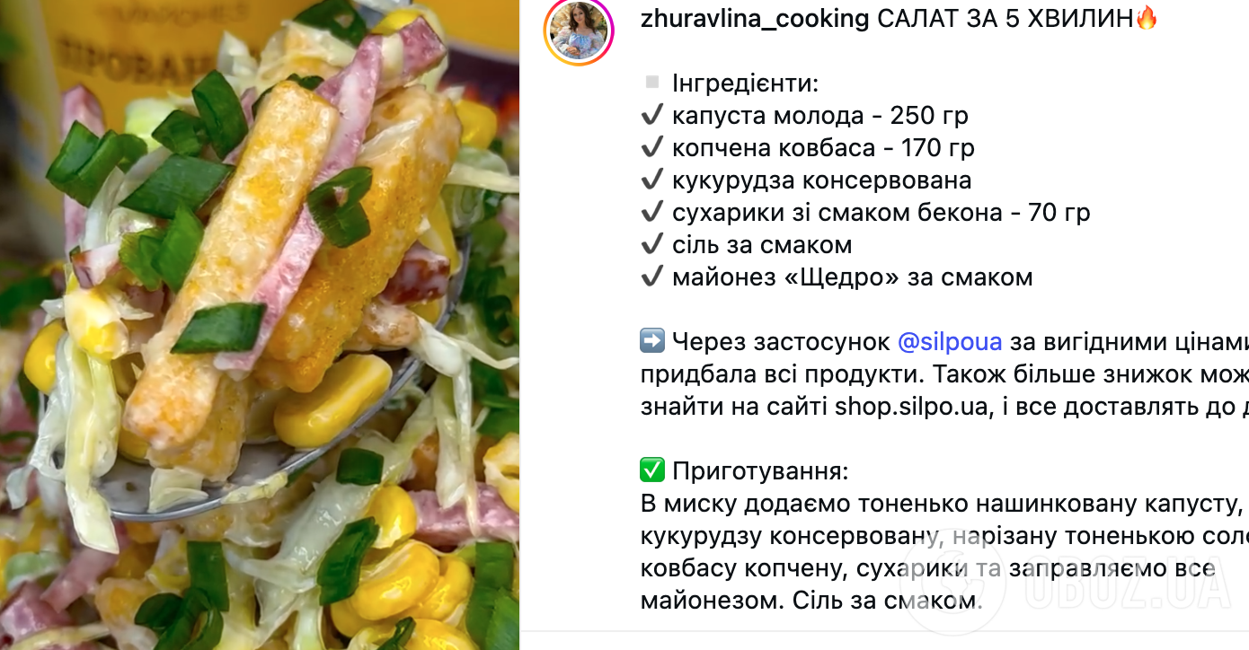 Смачний весняний салат із пекінської капусти: рецепт легкої страви на кожен день