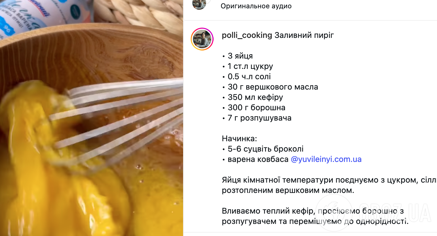 Легкий заливний пиріг із ковбасою та броколі: найлегший рецепт смачної альтернативи хлібу