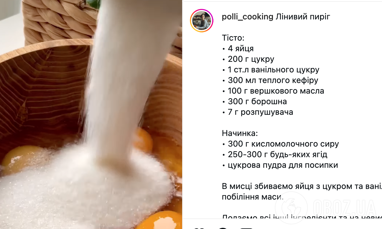 Смачніше, ніж тертий: лінивий ягідний пиріг на найлегшому тісті