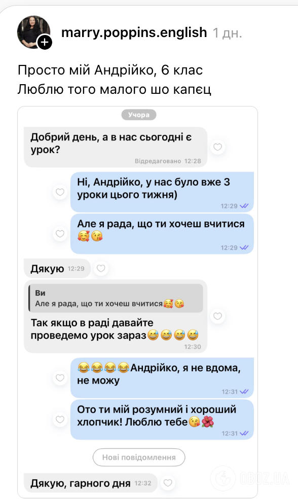 "Люблю тебя, Андрюша!" Украинцы устроили жаркую дискуссию из-за диалога 44-летней учительницы с 12-летним учеником: как это объяснила репетитор