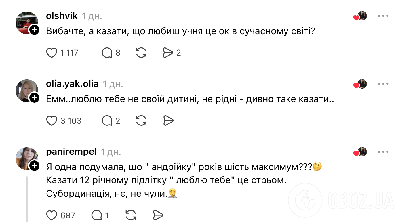 "Люблю тебя, Андрюша!" Украинцы устроили жаркую дискуссию из-за диалога 44-летней учительницы с 12-летним учеником: как это объяснила репетитор