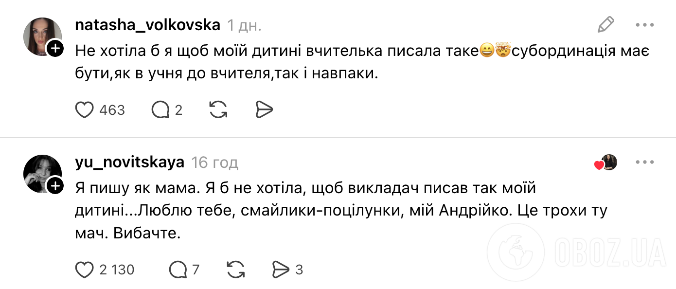 "Люблю тебя, Андрюша!" Украинцы устроили жаркую дискуссию из-за диалога 44-летней учительницы с 12-летним учеником: как это объяснила репетитор