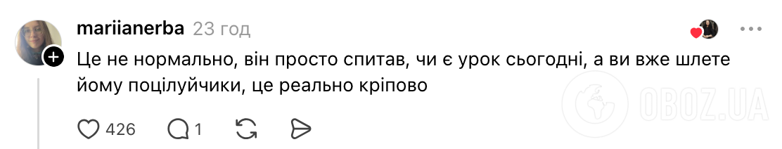 "Люблю тебя, Андрюша!" Украинцы устроили жаркую дискуссию из-за диалога 44-летней учительницы с 12-летним учеником: как это объяснила репетитор